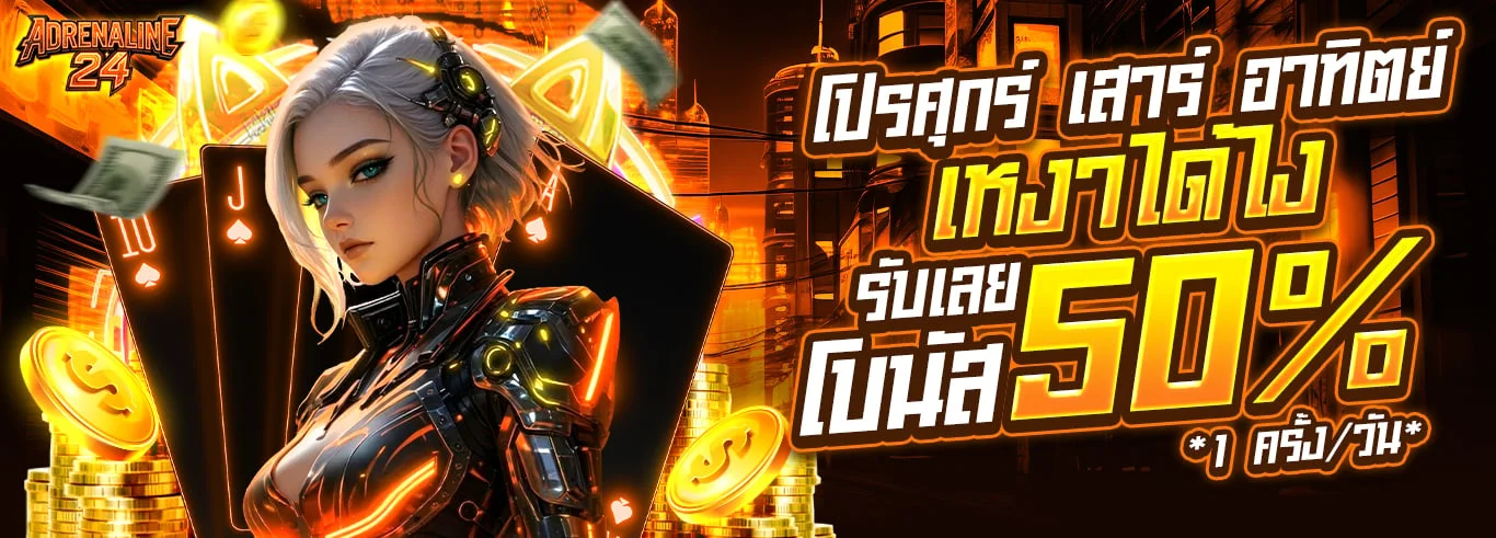 adrenaline24 banner